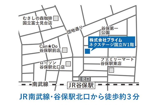 株式会社プライム・アクセス