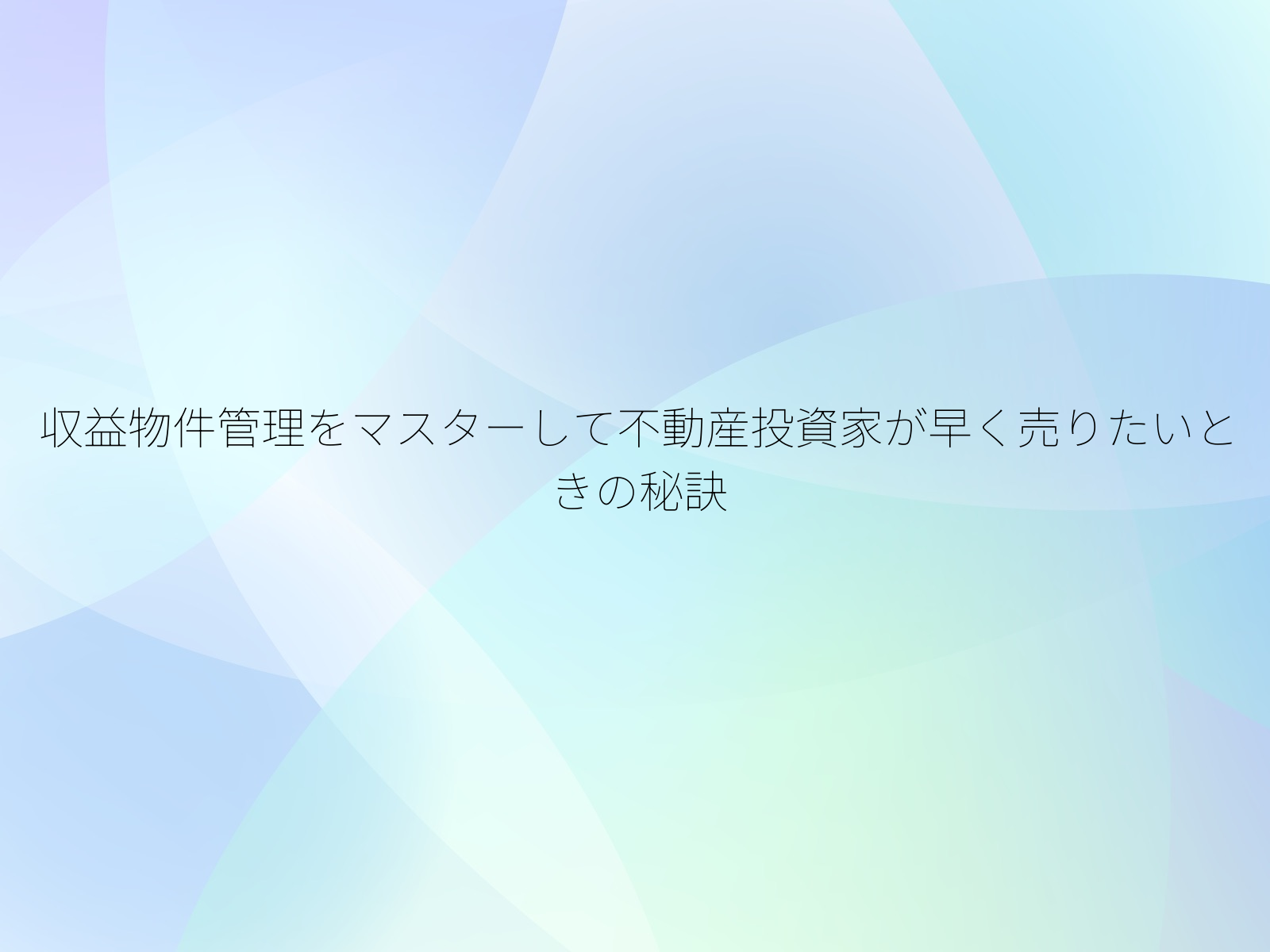 タイトル画像